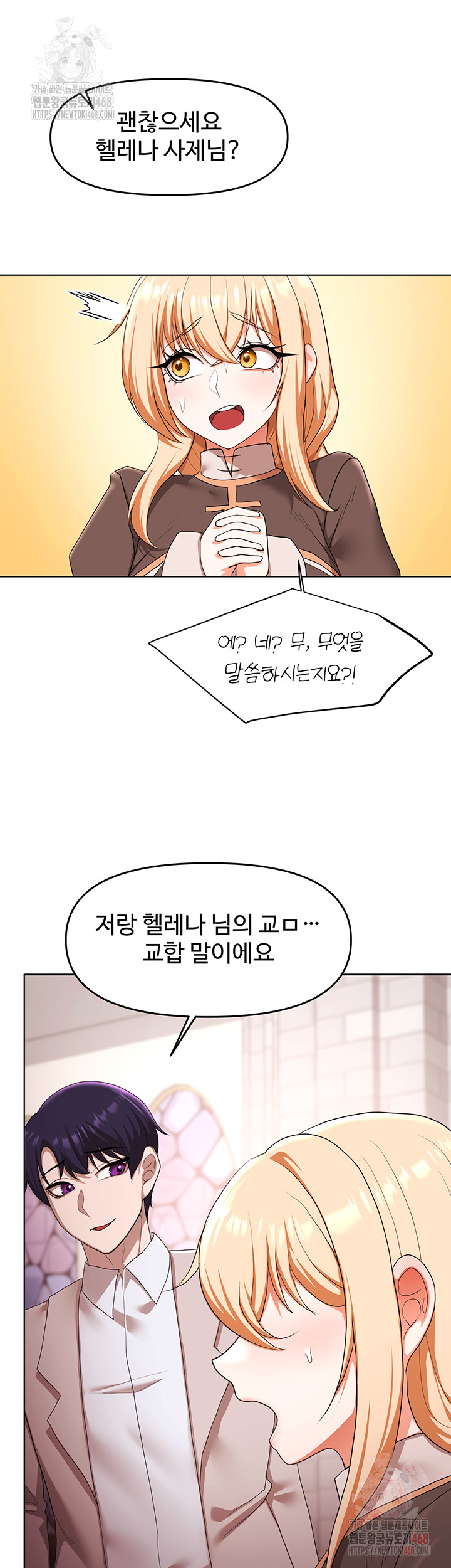 For Sale: Fallen Lady, Never Used Raw Chapter 59 - Page 7