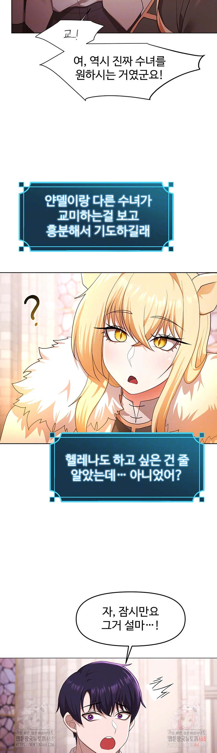 For Sale: Fallen Lady, Never Used Raw Chapter 59 - Page 8