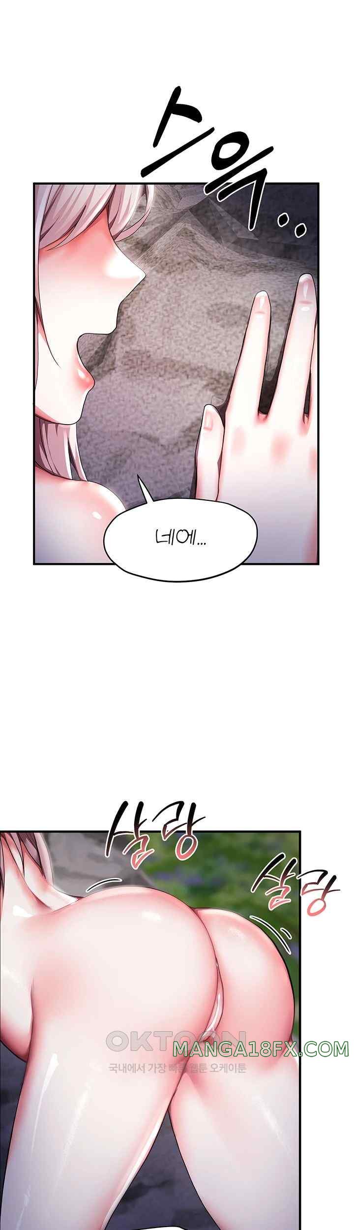 For Sale: Fallen Lady, Never Used Raw Chapter 6 - Page 21