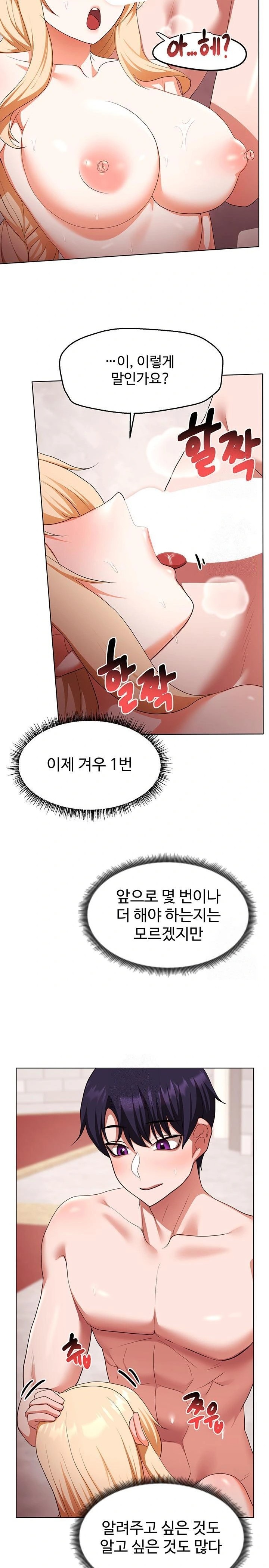 For Sale: Fallen Lady, Never Used Raw Chapter 60 - Page 14