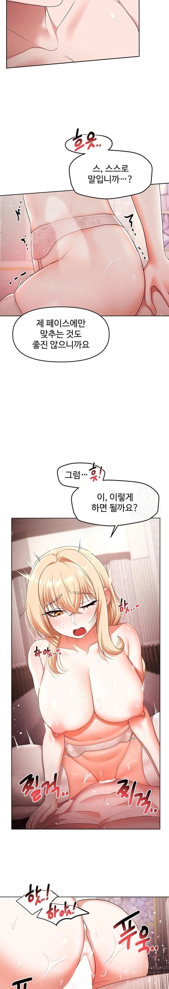 For Sale: Fallen Lady, Never Used Raw Chapter 60 - Page 19