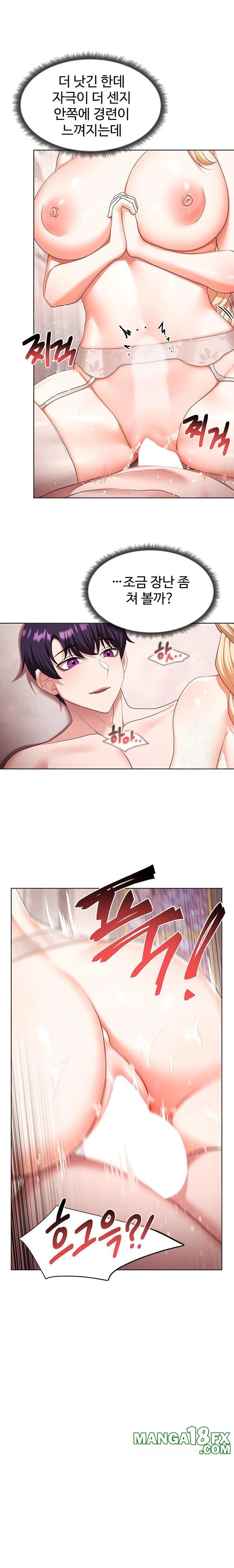 For Sale: Fallen Lady, Never Used Raw Chapter 60 - Page 22