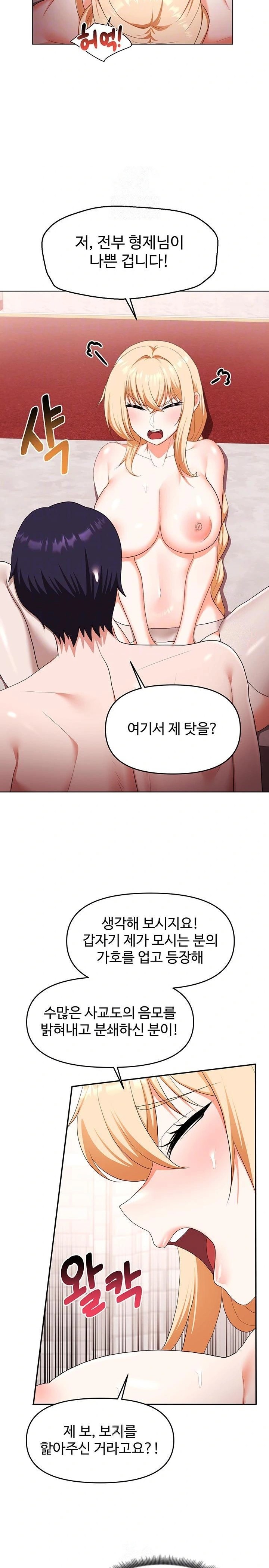 For Sale: Fallen Lady, Never Used Raw Chapter 60 - Page 3