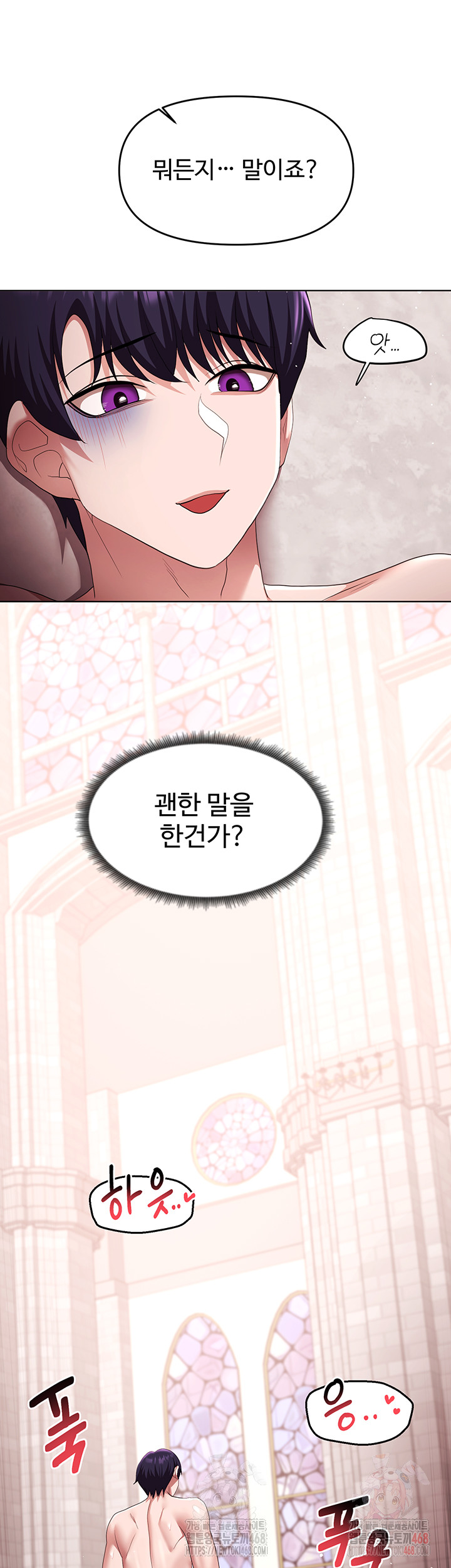 For Sale: Fallen Lady, Never Used Raw Chapter 61 - Page 10