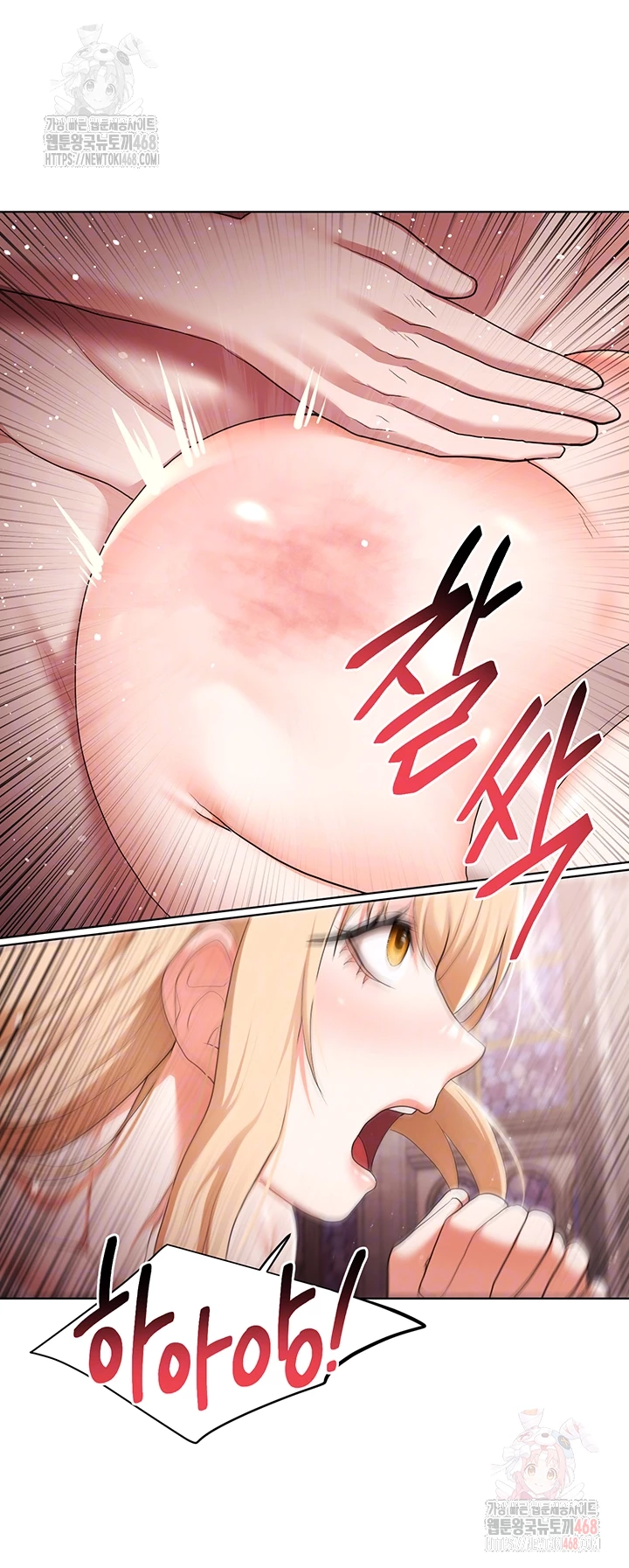 For Sale: Fallen Lady, Never Used Raw Chapter 61 - Page 12