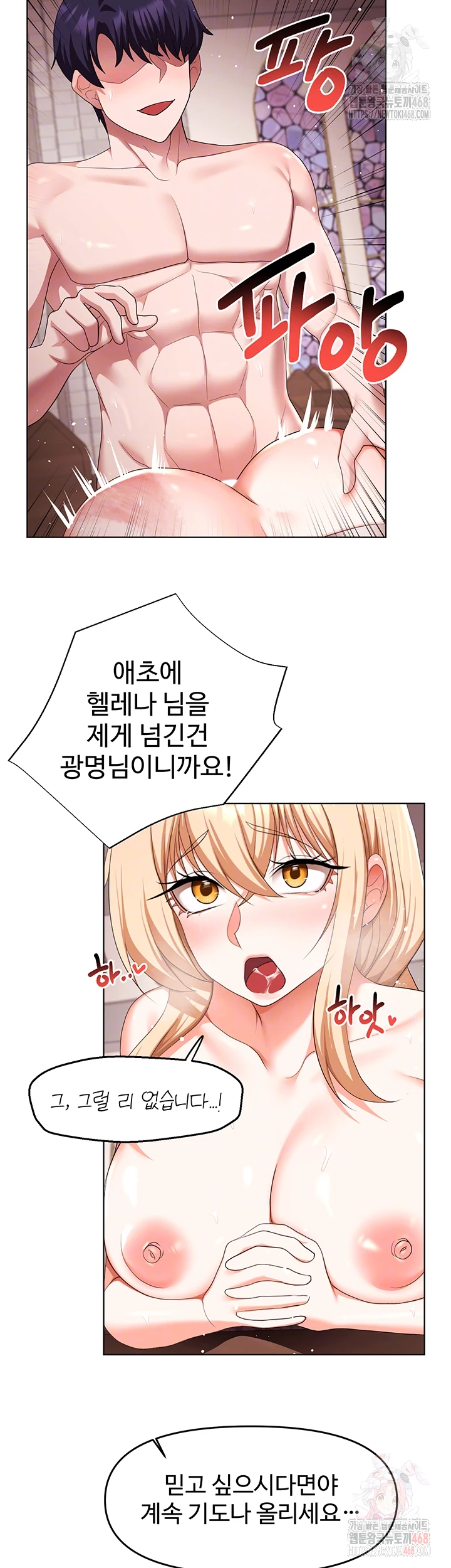 For Sale: Fallen Lady, Never Used Raw Chapter 61 - Page 14