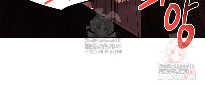 For Sale: Fallen Lady, Never Used Raw Chapter 61 - Page 16