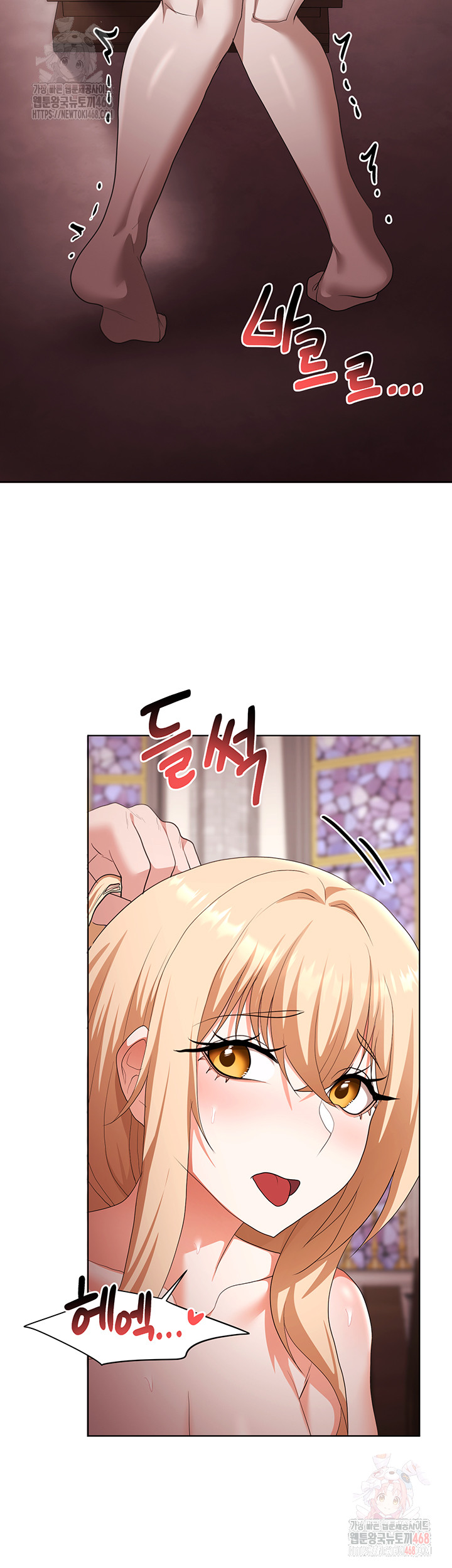 For Sale: Fallen Lady, Never Used Raw Chapter 61 - Page 23