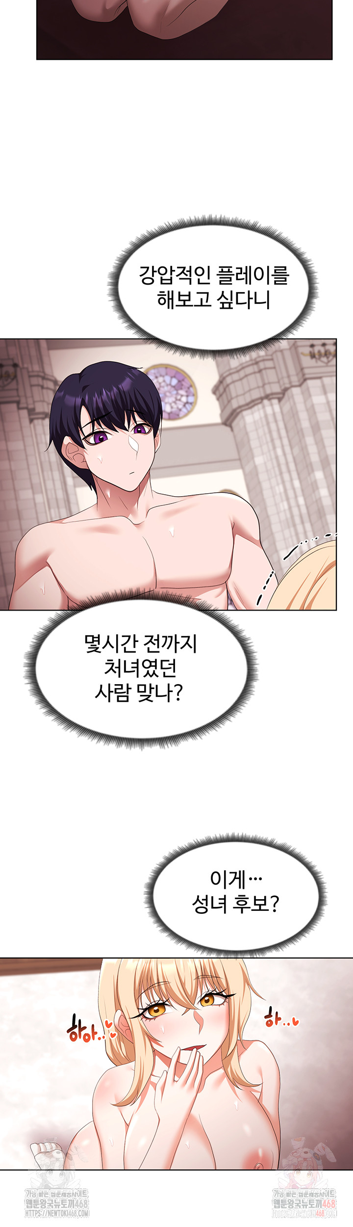 For Sale: Fallen Lady, Never Used Raw Chapter 61 - Page 31