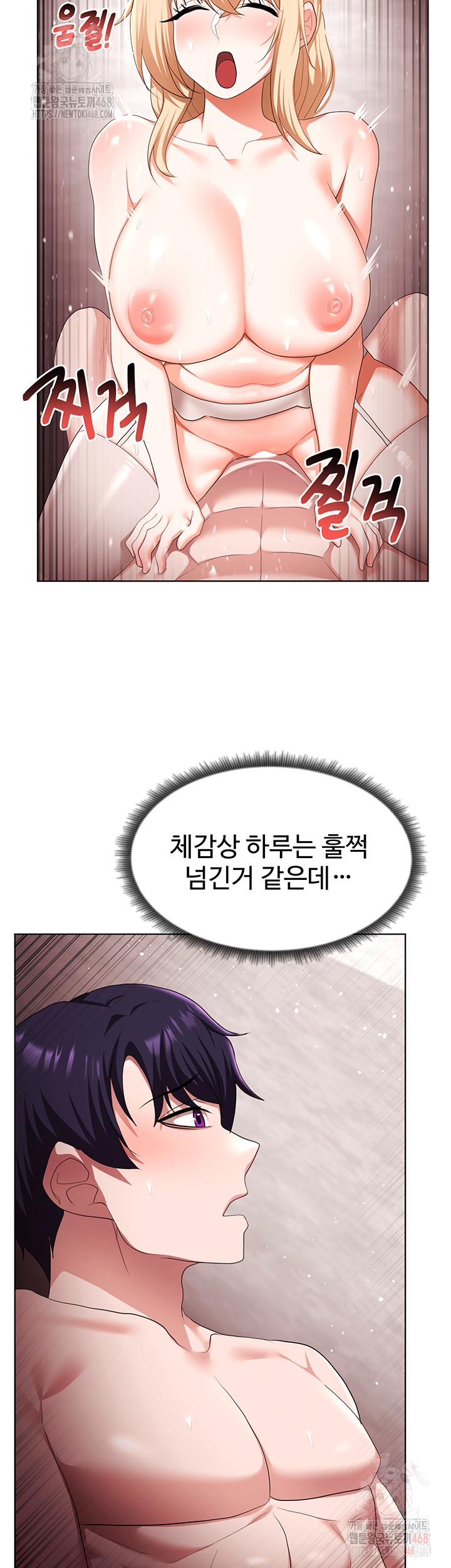 For Sale: Fallen Lady, Never Used Raw Chapter 61 - Page 34