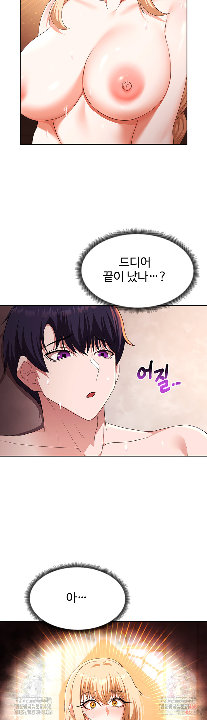 For Sale: Fallen Lady, Never Used Raw Chapter 61 - Page 38