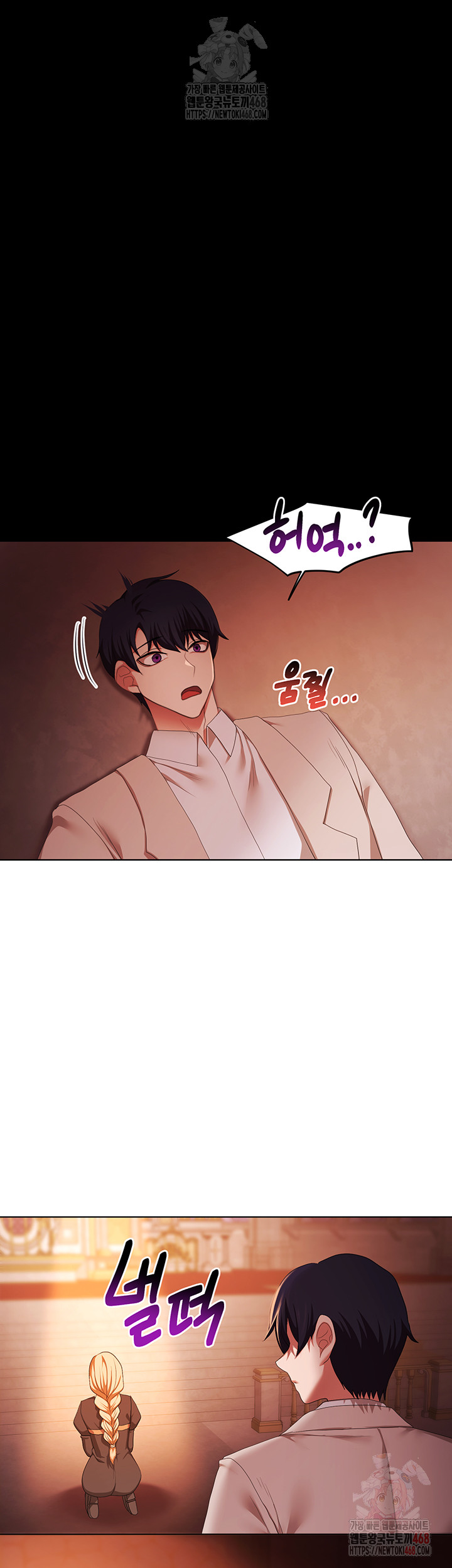 For Sale: Fallen Lady, Never Used Raw Chapter 61 - Page 40