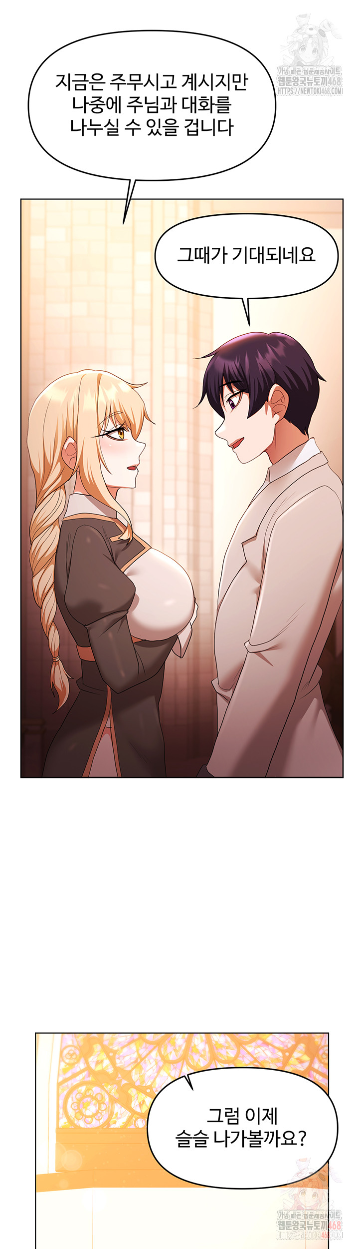 For Sale: Fallen Lady, Never Used Raw Chapter 61 - Page 45