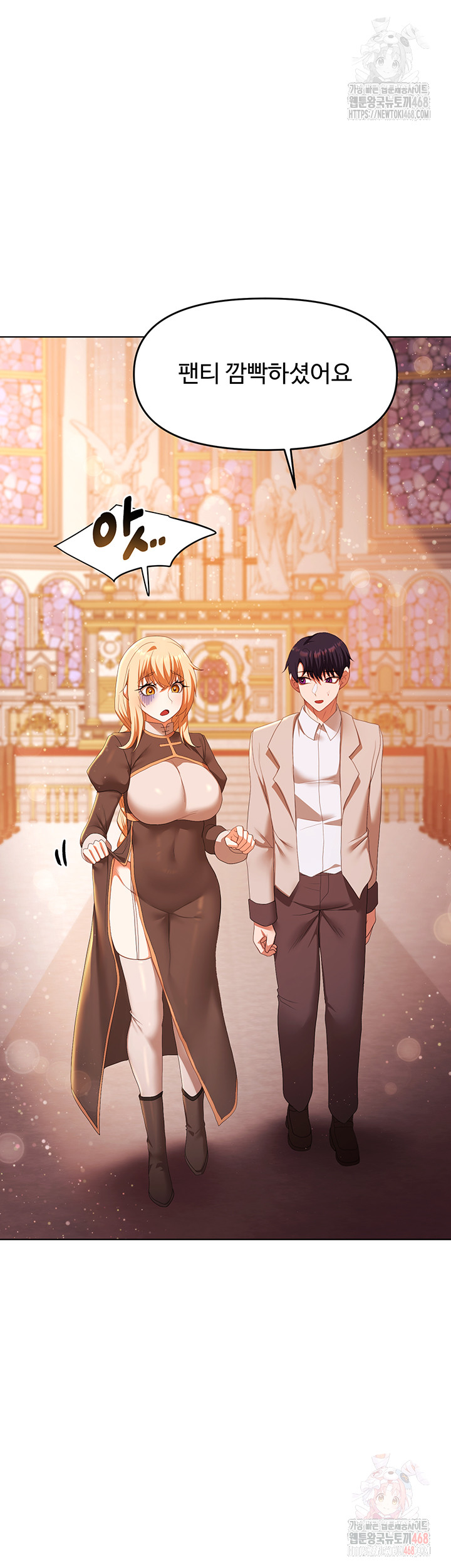 For Sale: Fallen Lady, Never Used Raw Chapter 61 - Page 48