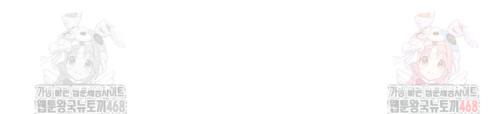 For Sale: Fallen Lady, Never Used Raw Chapter 61 - Page 5