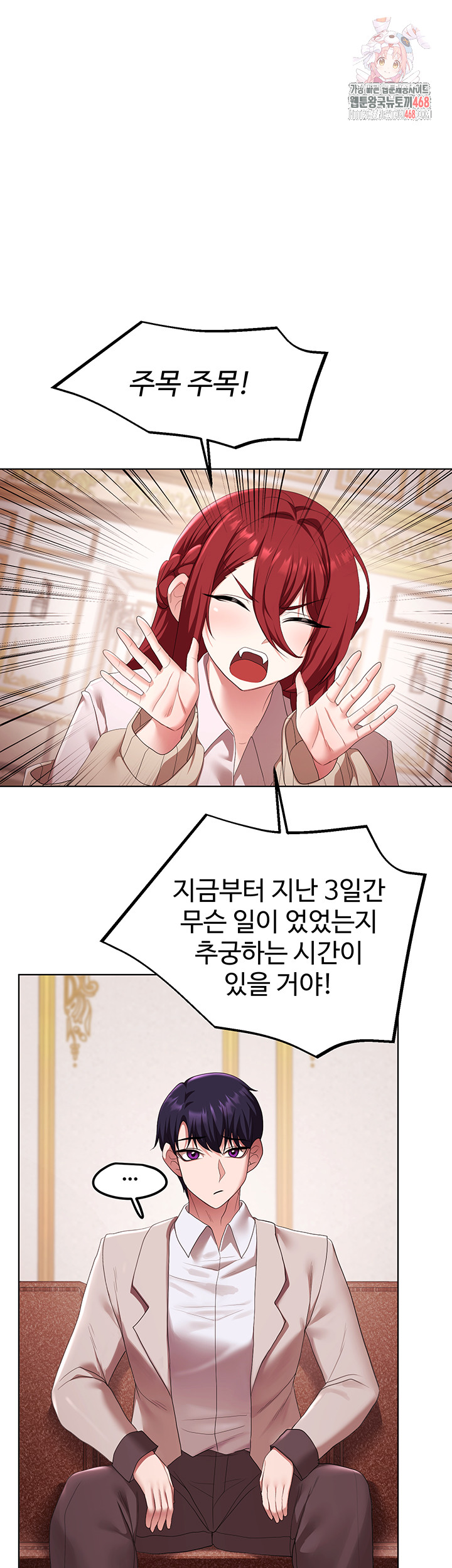 For Sale: Fallen Lady, Never Used Raw Chapter 62 - Page 1