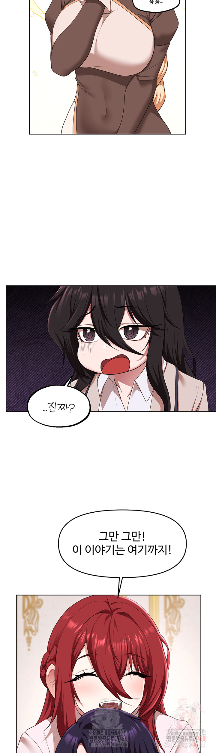 For Sale: Fallen Lady, Never Used Raw Chapter 62 - Page 11