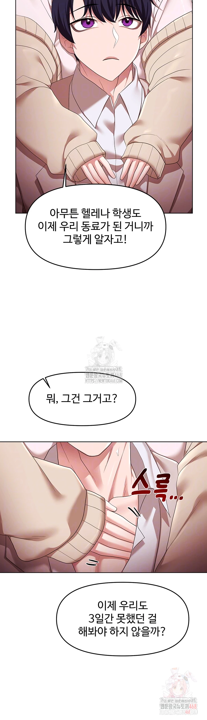 For Sale: Fallen Lady, Never Used Raw Chapter 62 - Page 12