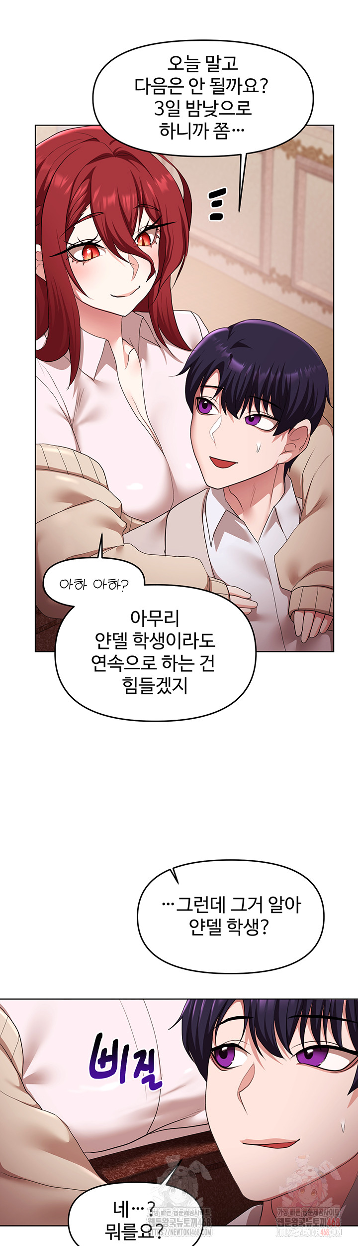 For Sale: Fallen Lady, Never Used Raw Chapter 62 - Page 13