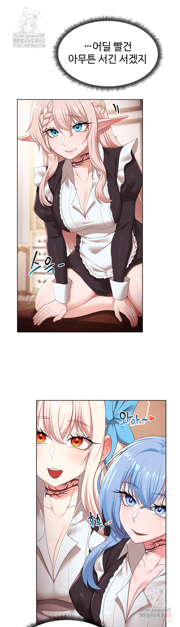 For Sale: Fallen Lady, Never Used Raw Chapter 62 - Page 16