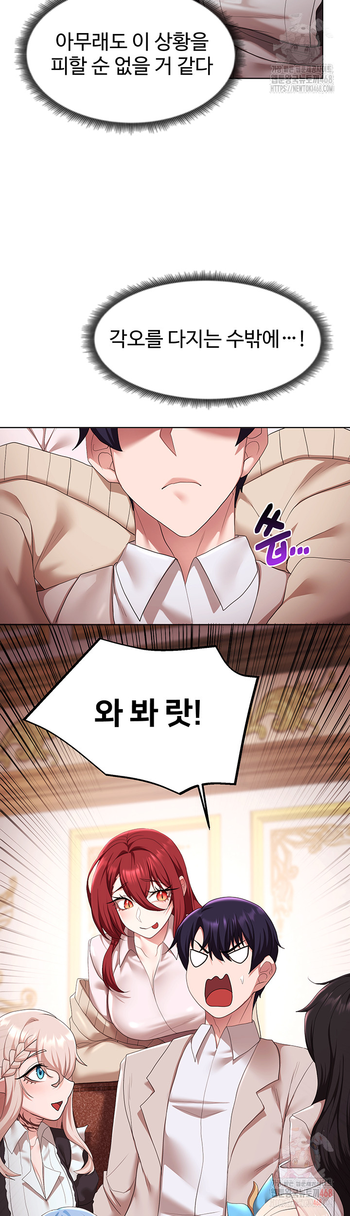 For Sale: Fallen Lady, Never Used Raw Chapter 62 - Page 17