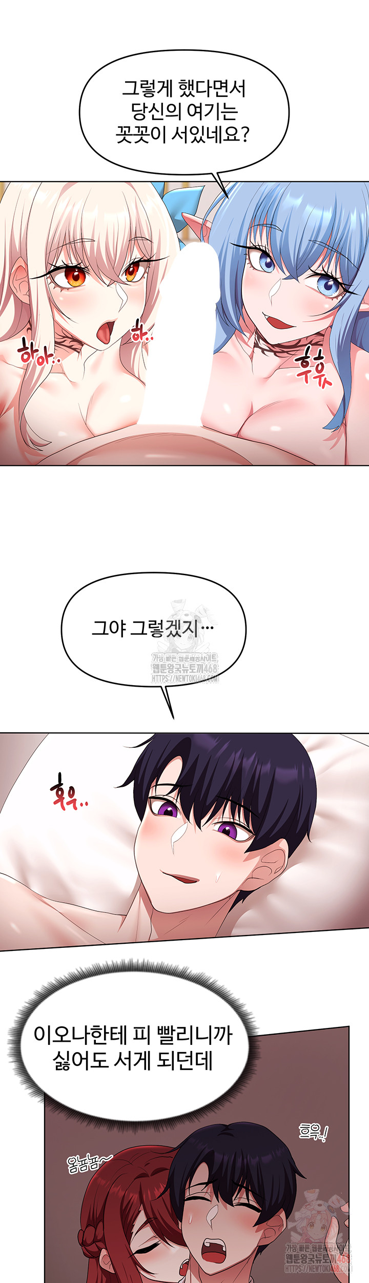 For Sale: Fallen Lady, Never Used Raw Chapter 62 - Page 20