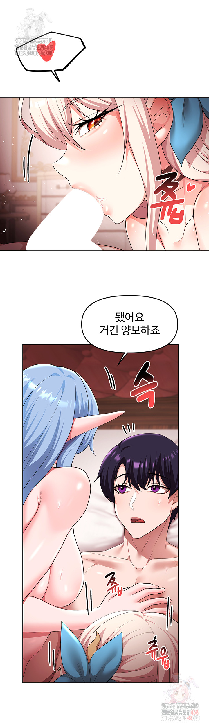 For Sale: Fallen Lady, Never Used Raw Chapter 62 - Page 23