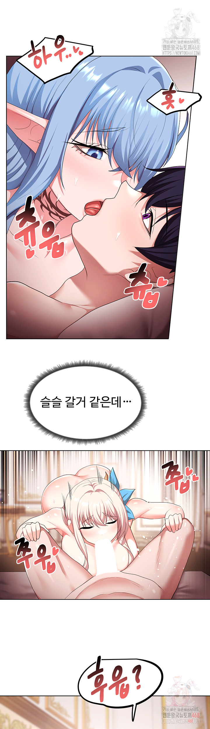 For Sale: Fallen Lady, Never Used Raw Chapter 62 - Page 26