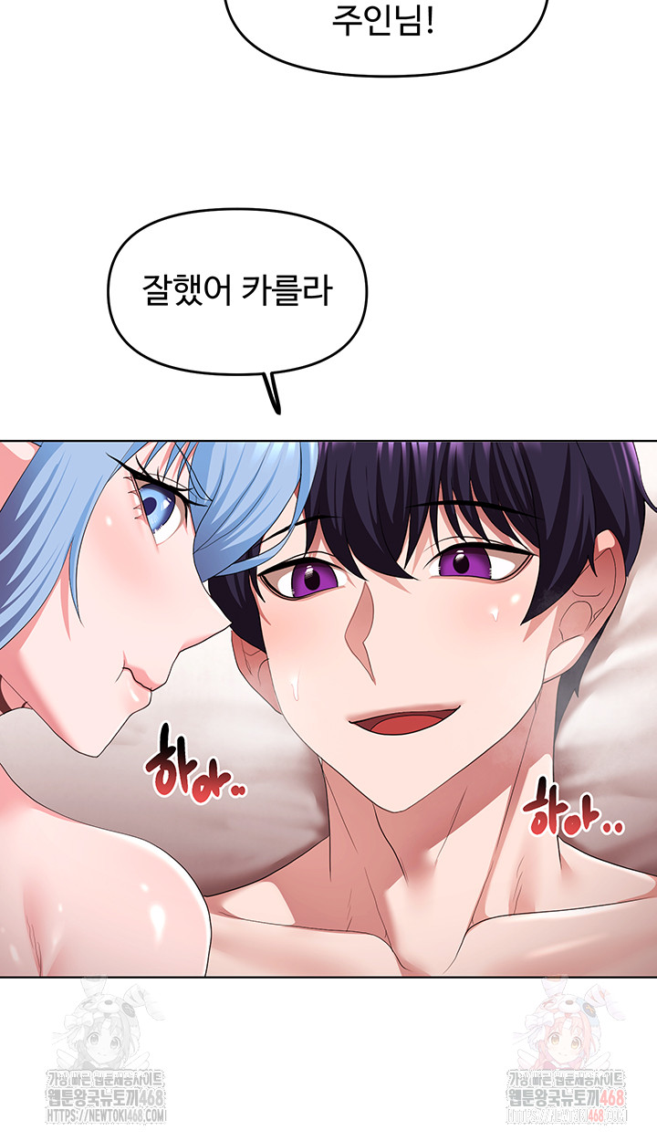 For Sale: Fallen Lady, Never Used Raw Chapter 62 - Page 31