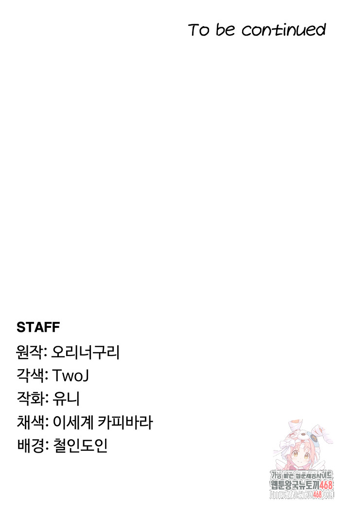 For Sale: Fallen Lady, Never Used Raw Chapter 62 - Page 35