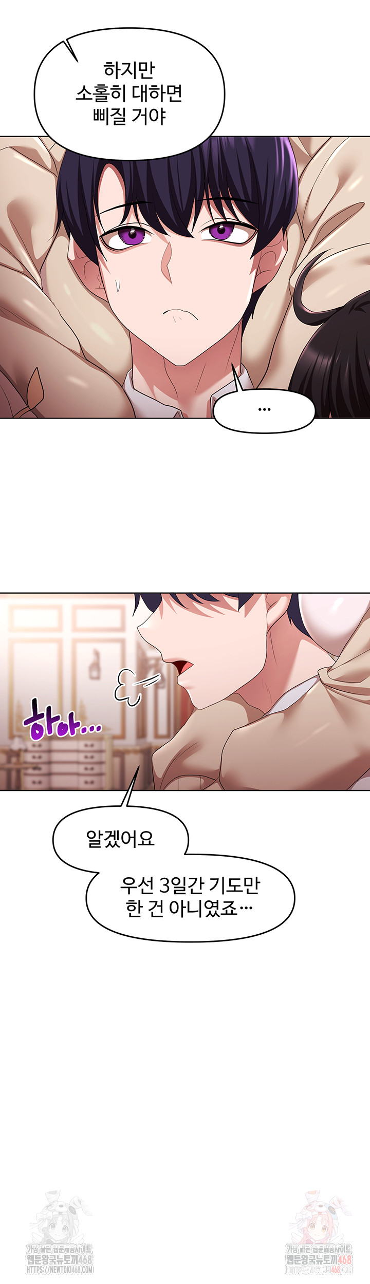 For Sale: Fallen Lady, Never Used Raw Chapter 62 - Page 7