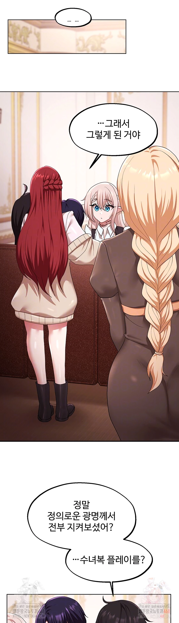 For Sale: Fallen Lady, Never Used Raw Chapter 62 - Page 8