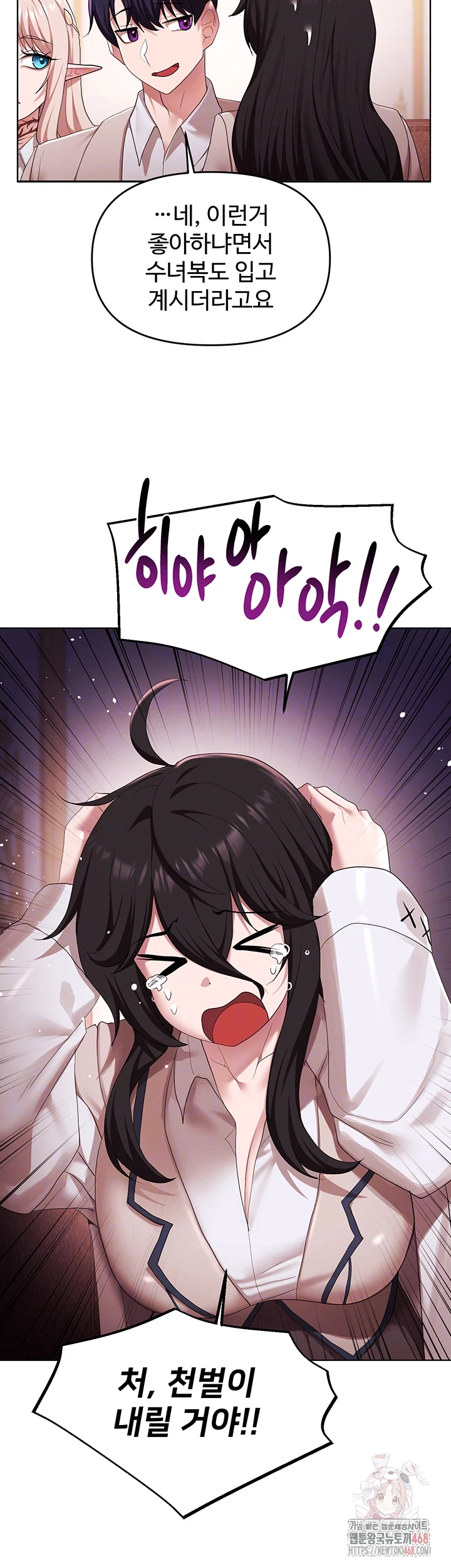 For Sale: Fallen Lady, Never Used Raw Chapter 62 - Page 9