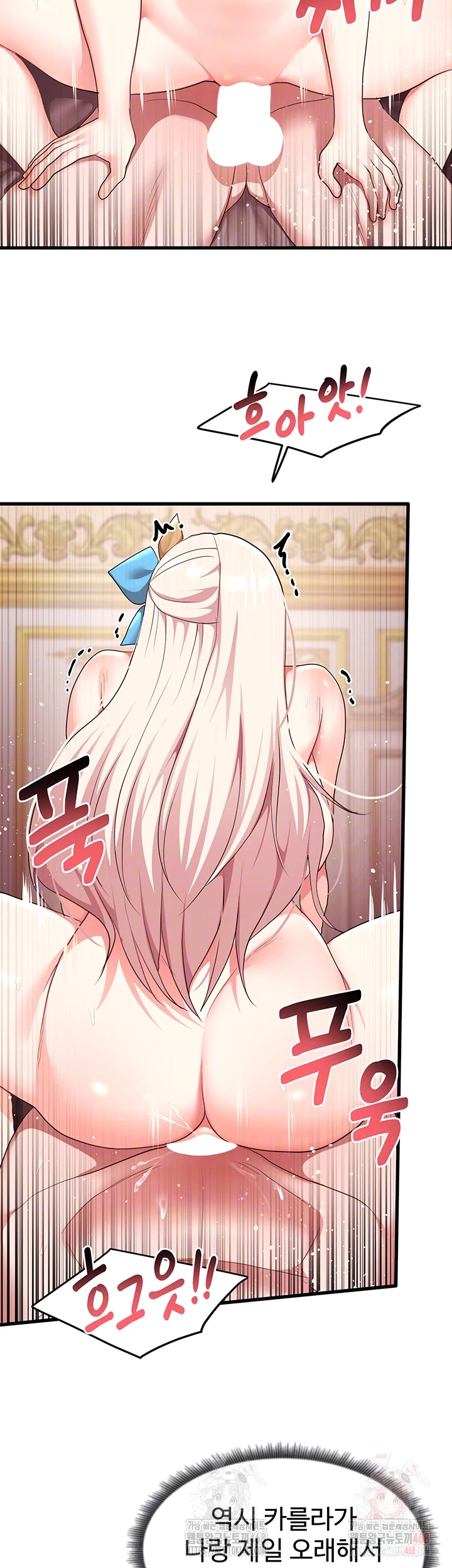 For Sale: Fallen Lady, Never Used Raw Chapter 63 - Page 12