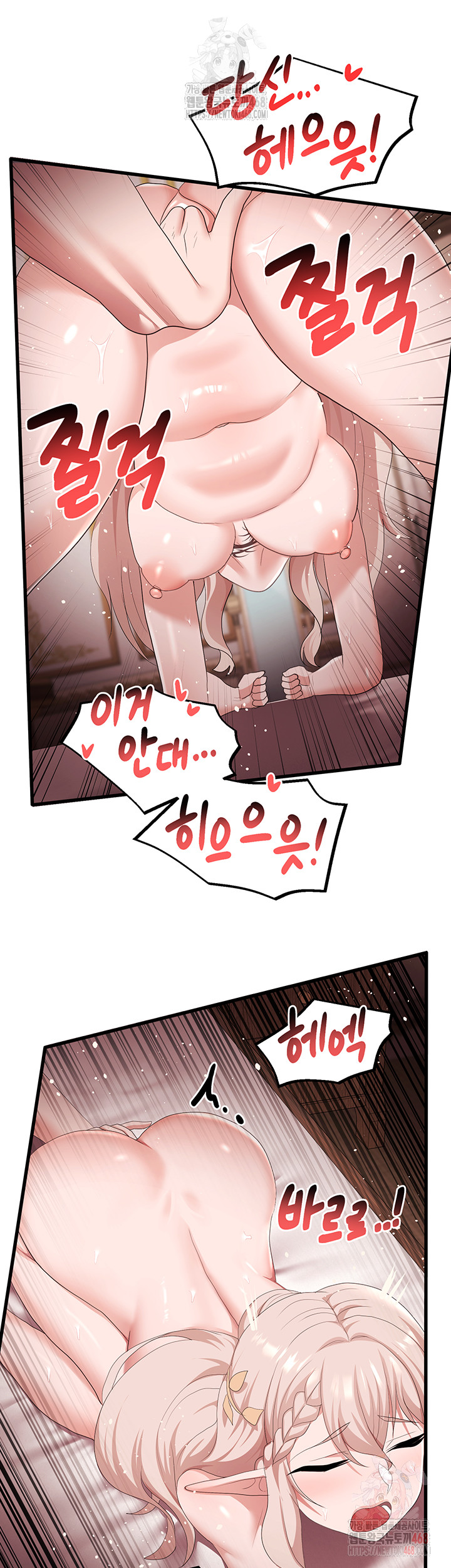 For Sale: Fallen Lady, Never Used Raw Chapter 63 - Page 23