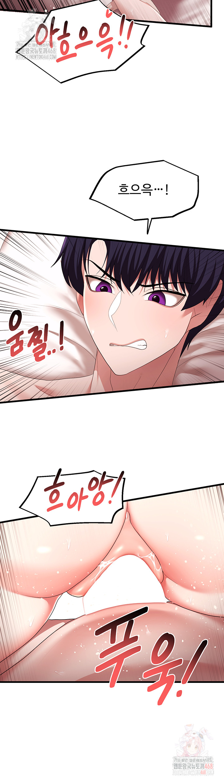 For Sale: Fallen Lady, Never Used Raw Chapter 63 - Page 24