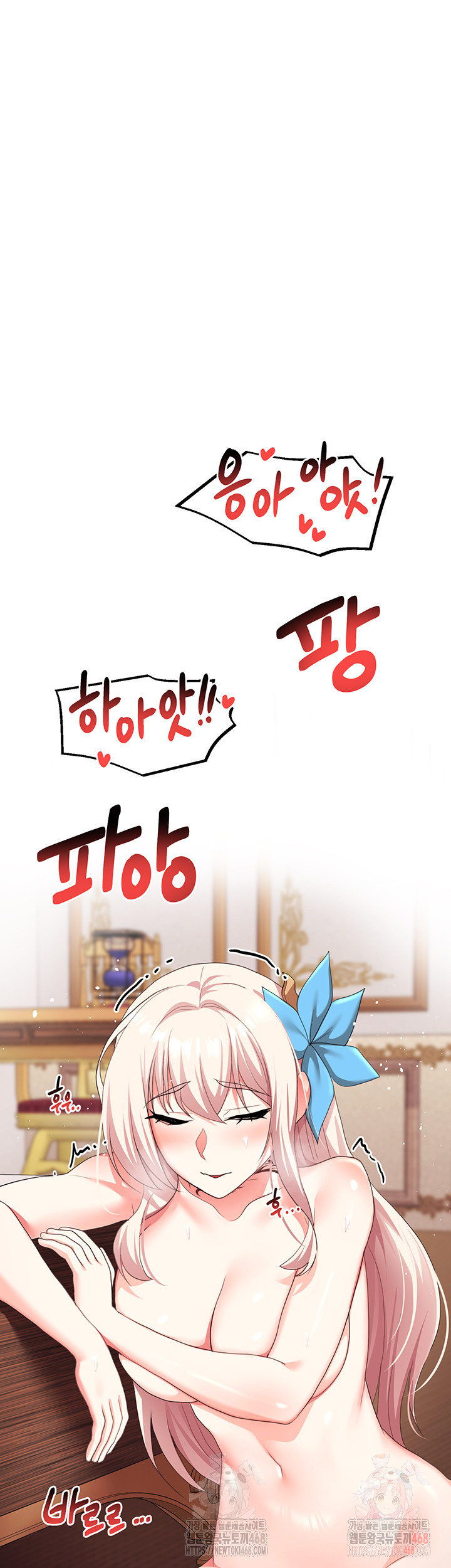 For Sale: Fallen Lady, Never Used Raw Chapter 63 - Page 27