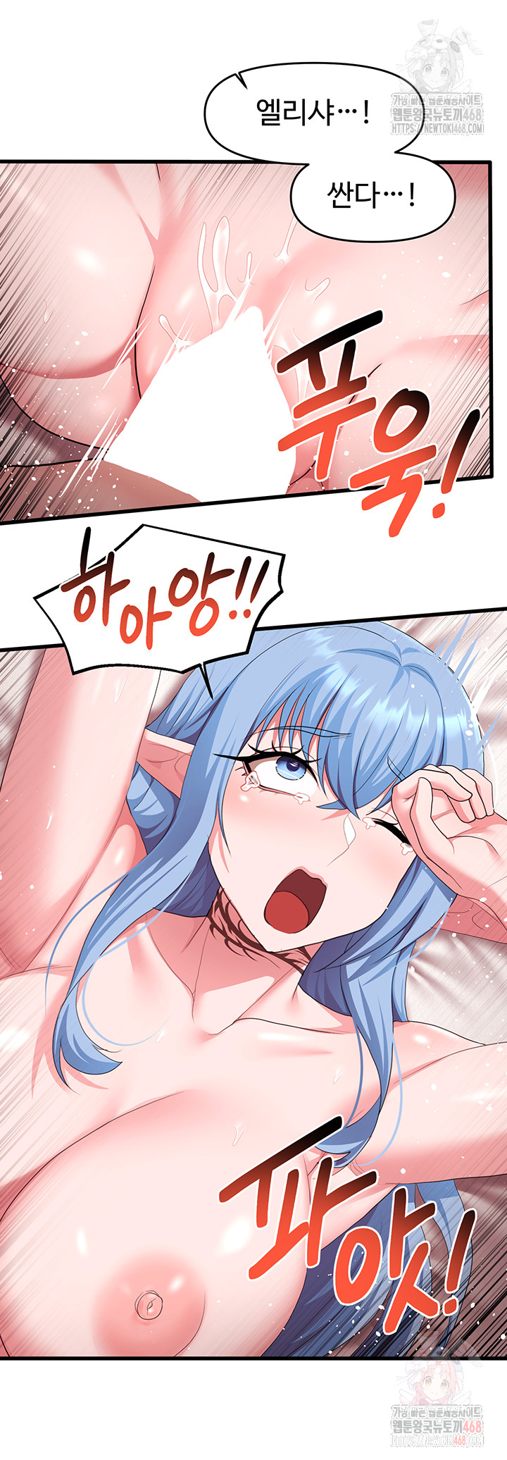 For Sale: Fallen Lady, Never Used Raw Chapter 63 - Page 34