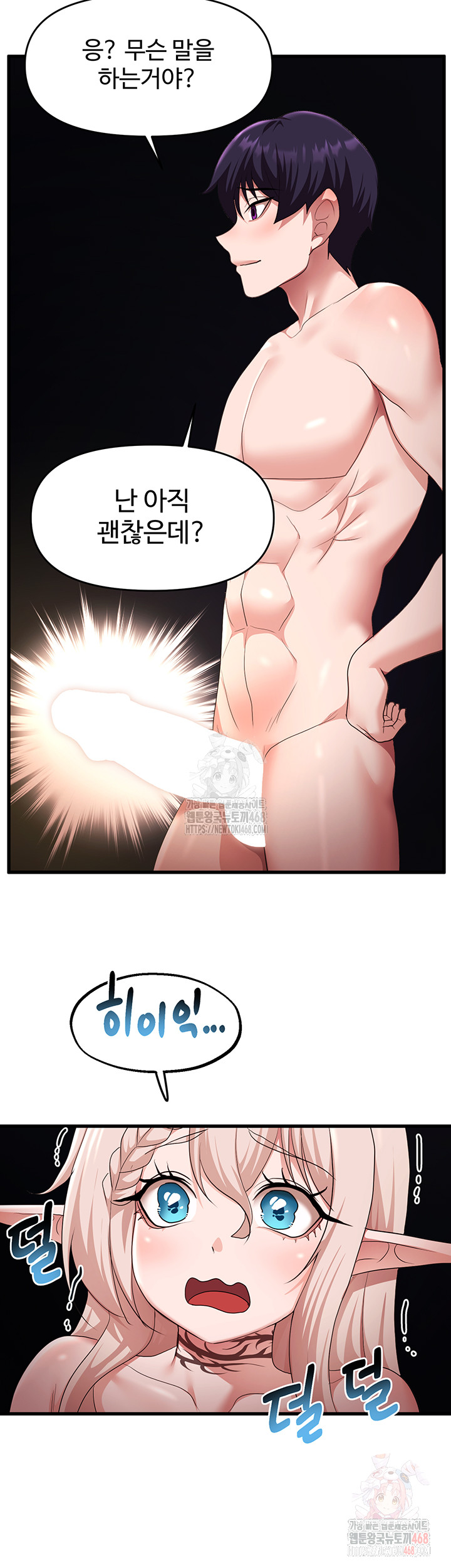 For Sale: Fallen Lady, Never Used Raw Chapter 63 - Page 39