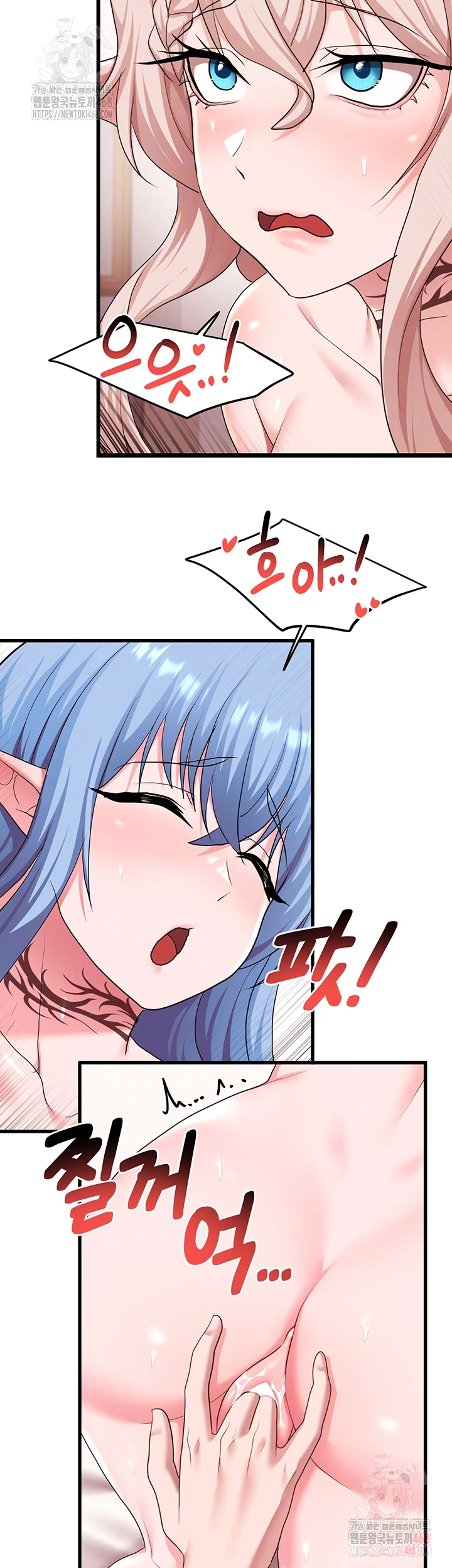 For Sale: Fallen Lady, Never Used Raw Chapter 63 - Page 9