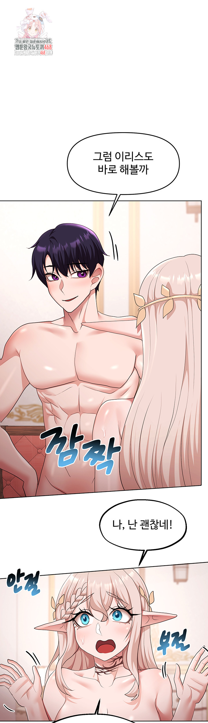 For Sale: Fallen Lady, Never Used Raw Chapter 64 - Page 1