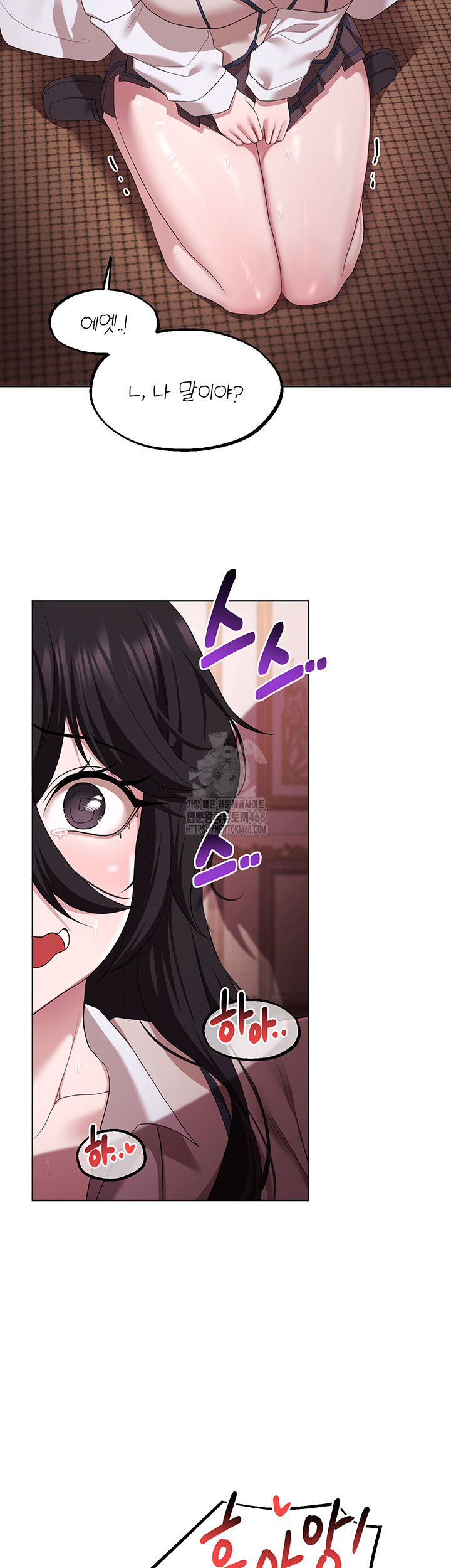 For Sale: Fallen Lady, Never Used Raw Chapter 64 - Page 16