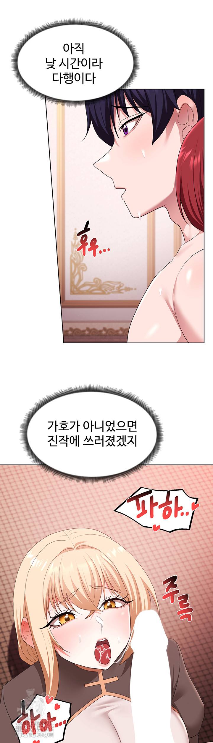 For Sale: Fallen Lady, Never Used Raw Chapter 64 - Page 21