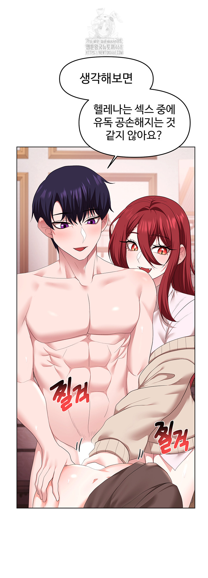 For Sale: Fallen Lady, Never Used Raw Chapter 64 - Page 23