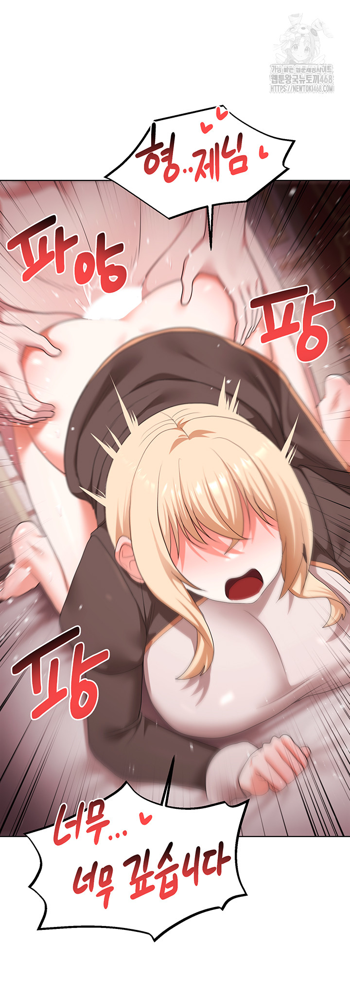 For Sale: Fallen Lady, Never Used Raw Chapter 64 - Page 26