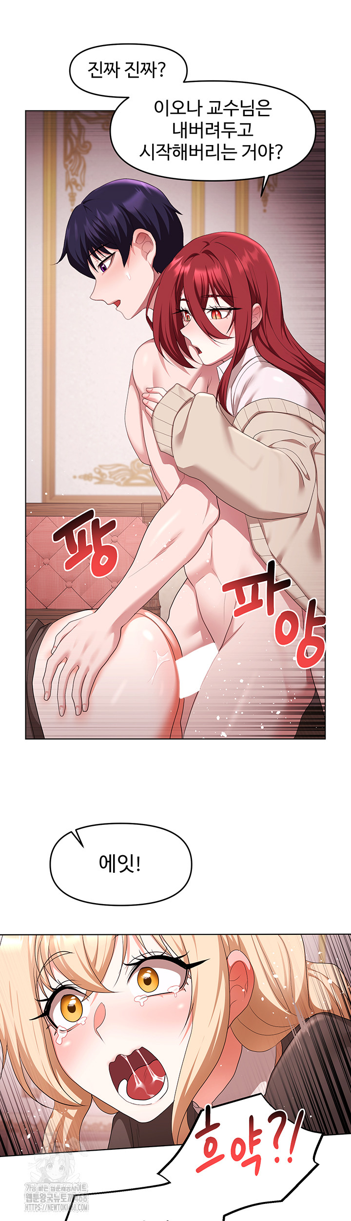 For Sale: Fallen Lady, Never Used Raw Chapter 64 - Page 27