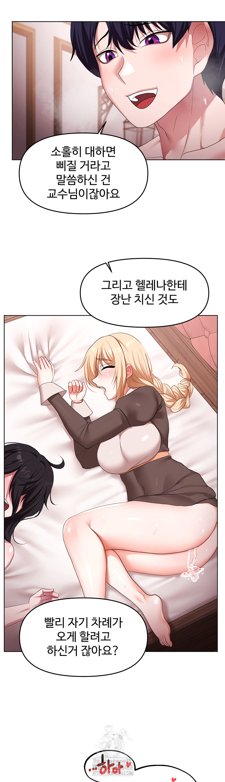 For Sale: Fallen Lady, Never Used Raw Chapter 64 - Page 33