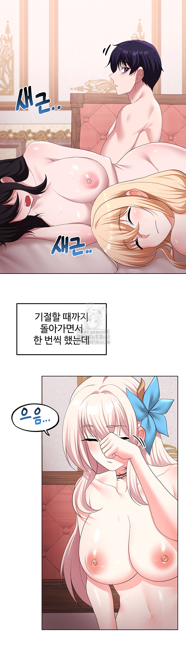 For Sale: Fallen Lady, Never Used Raw Chapter 64 - Page 40