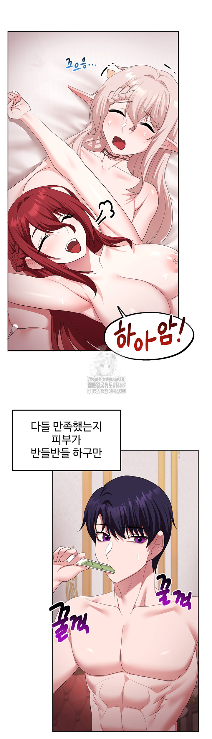 For Sale: Fallen Lady, Never Used Raw Chapter 64 - Page 41