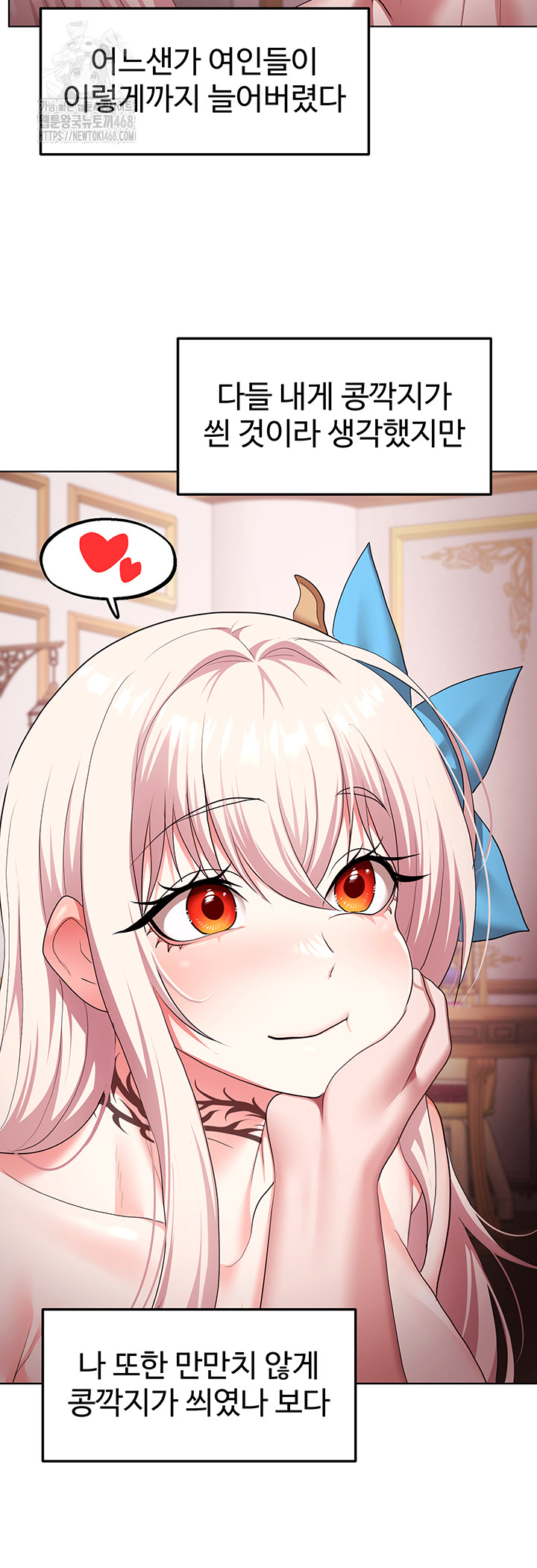 For Sale: Fallen Lady, Never Used Raw Chapter 64 - Page 44